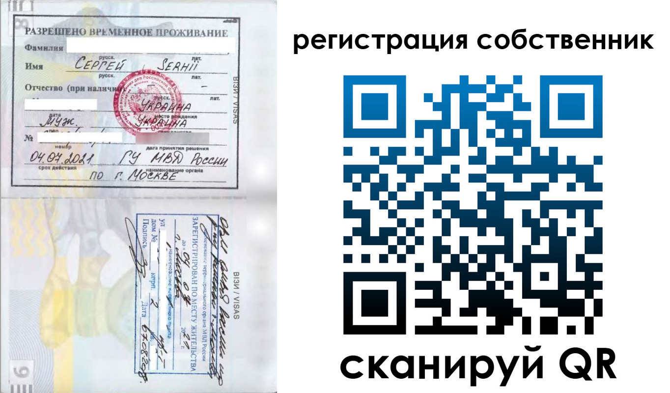 купить прописку в Дальнегорске