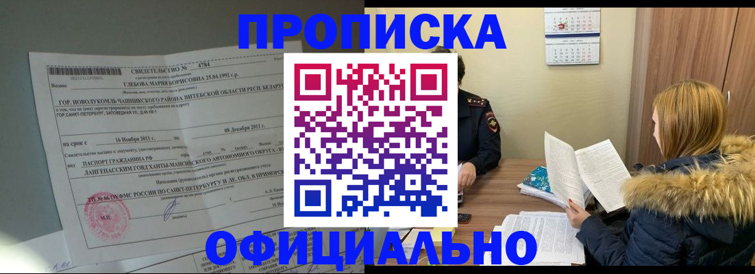 регистрация для школы в Дальнегорске